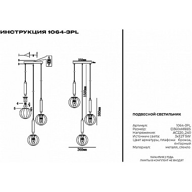 Подвесной светильник 1064 1064-3PL