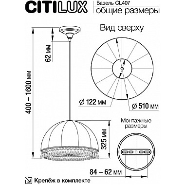 Подвесной светильник Базель CL407035