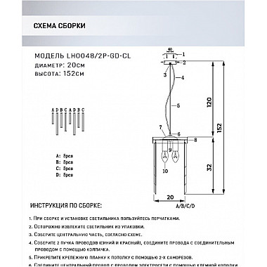 Подвесной светильник Dzhillian LH0048/2P-GD-CL