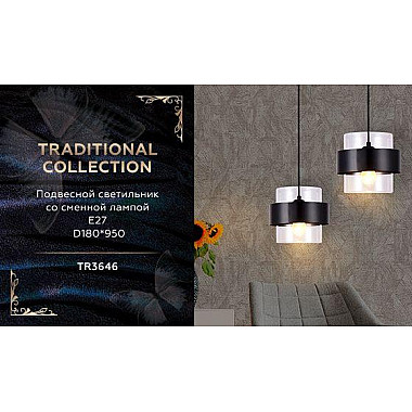 Подвесной светильник Ambrella light Traditional TR3646