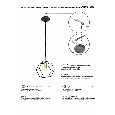 Подвесной светильник Vitaluce V4956-1/1S