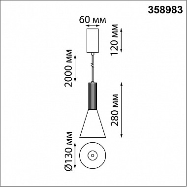 Подвесной светильник Alba 358983