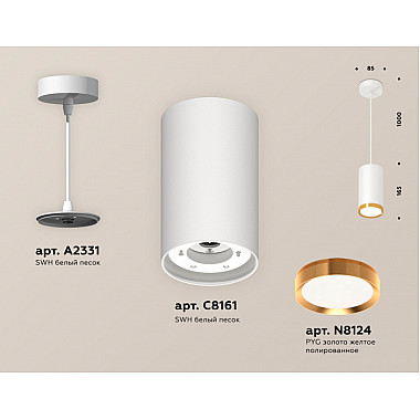 Подвесной светильник TECHNO SPOT XP8161013