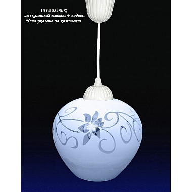 Подвесной светильник PS1N 000025588