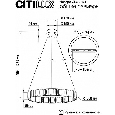 Подвесной светильник Чезаре CL338161
