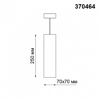 Подвесной светильник Novotech Yeso 370464