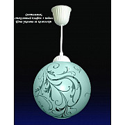 Подвесной светильник PS1N 000025600