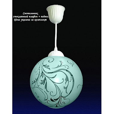 Подвесной светильник PS1N 000025600