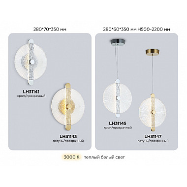 Подвесной светильник High Light LH31145