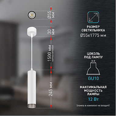Подвесной светильник PL18 WH/GR