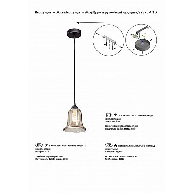 Подвесной светильник Vitaluce V2928-1/1S