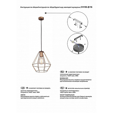 Подвесной светильник Vitaluce V4190-8/1S