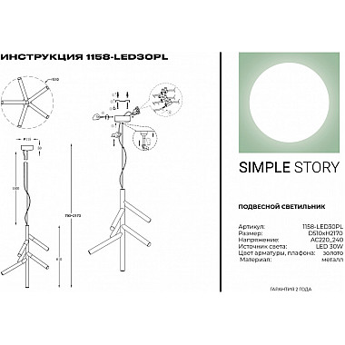 Подвесной светильник 1158 1158-LED30PL