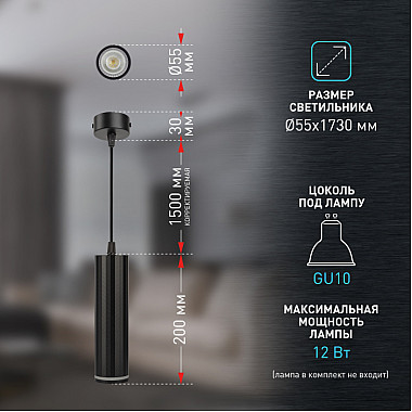 Подвесной светильник PL19 BK