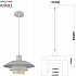 Подвесной светильник Xenobia 5097-201