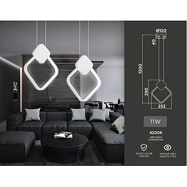 Подвесной светильник COMFORT FL5255