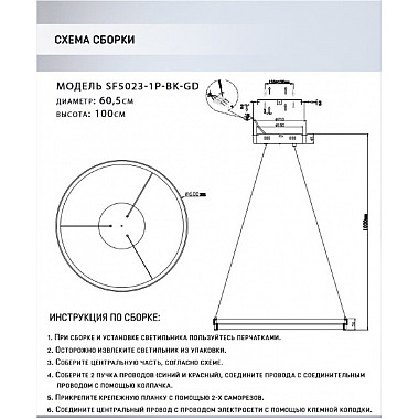 Подвесной светильник Liven SF5023/1P-BK-GD