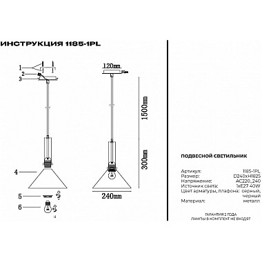 Подвесной светильник 1185 1185-1PL