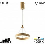 Подвесной светильник Дуэт CL719012