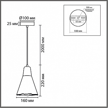 Подвесной светильник Eoliana 8352/1B