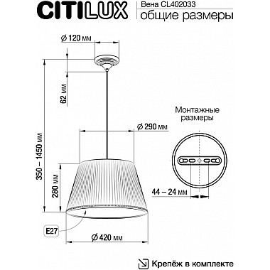 Подвесной светильник Вена CL402033