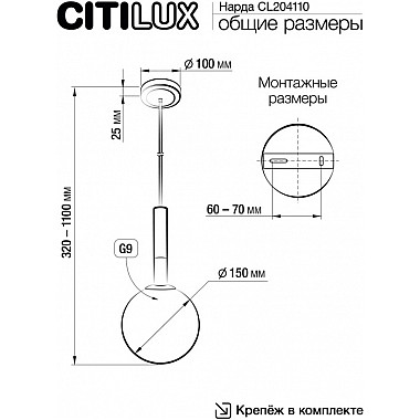 Подвесной светильник Нарда CL204110