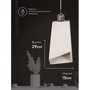 Подвесной светильник PS1N 000039531