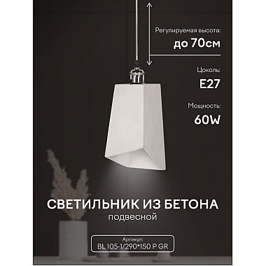 Подвесной светильник PS1N 000039531