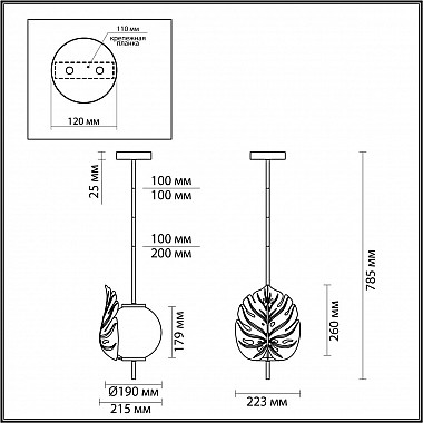 Подвесной светильник Odeon Light Jungle 4865/1