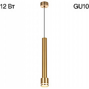 Подвесной светильник Bruno CL565012