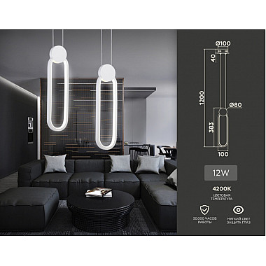 Подвесной светильник COMFORT FL5260