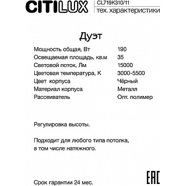 Подвесной светильник Дуэт CL719K310
