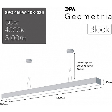 Подвесной светильник SPO-115-W-40K-036