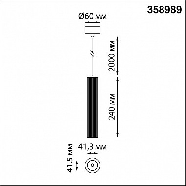 Подвесной светильник Alba 358989