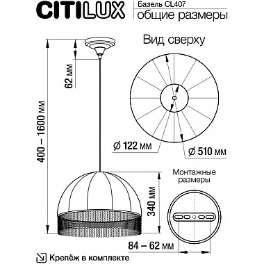Подвесной светильник Базель CL407023