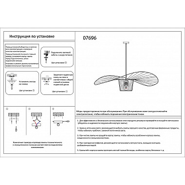 Подвесной светильник Kink Light Строу 07696-80,19