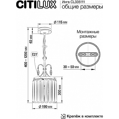 Подвесной светильник Инга CL335111