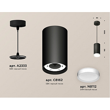 Подвесной светильник TECHNO SPOT XP8162011