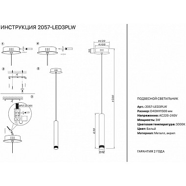 Подвесной светильник 2057 2057-LED3PLW