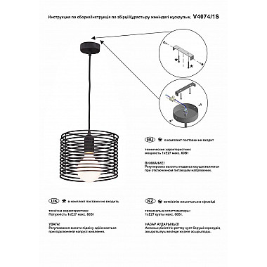 Подвесной светильник Vitaluce V4074/1S