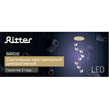 Подвесной светильник Birdie 51638 9