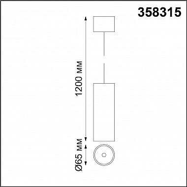 Подвесной светодиодный светильник Novotech Demi 358315