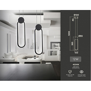 Подвесной светильник COMFORT FL5262