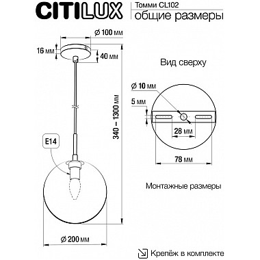 Подвесной светильник Томми CL102626
