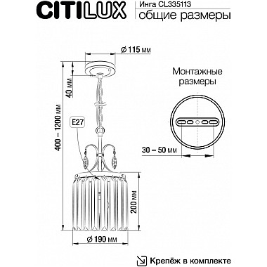 Подвесной светильник Инга CL335113