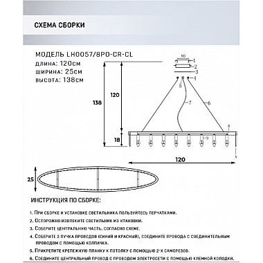 Подвесной светильник Daneil LH0057/8PO-GD-CL