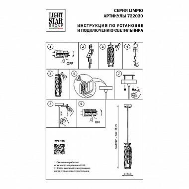 Подвесной светильник Osgona Limpio 722030