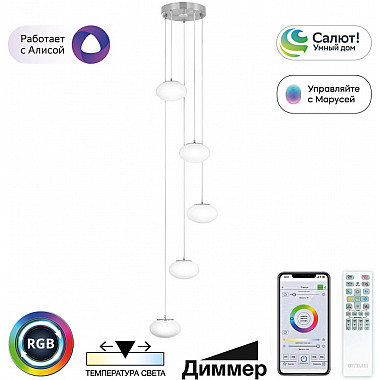 Подвесной светильник Atman Smart CL226A051