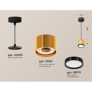 Подвесной светильник TECHNO SPOT XP8121011