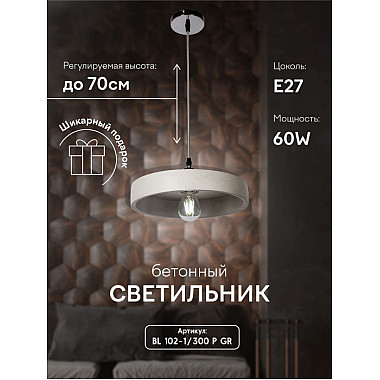 Подвесной светильник PS1N 000030505